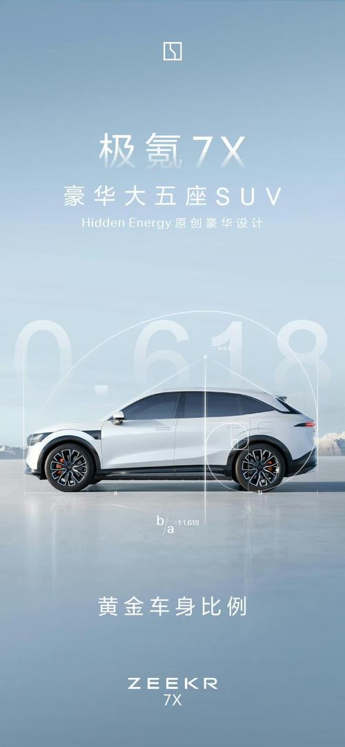 广州54雪佛兰的品牌故事与传播，极氪X紧凑型SUV的时尚与科技